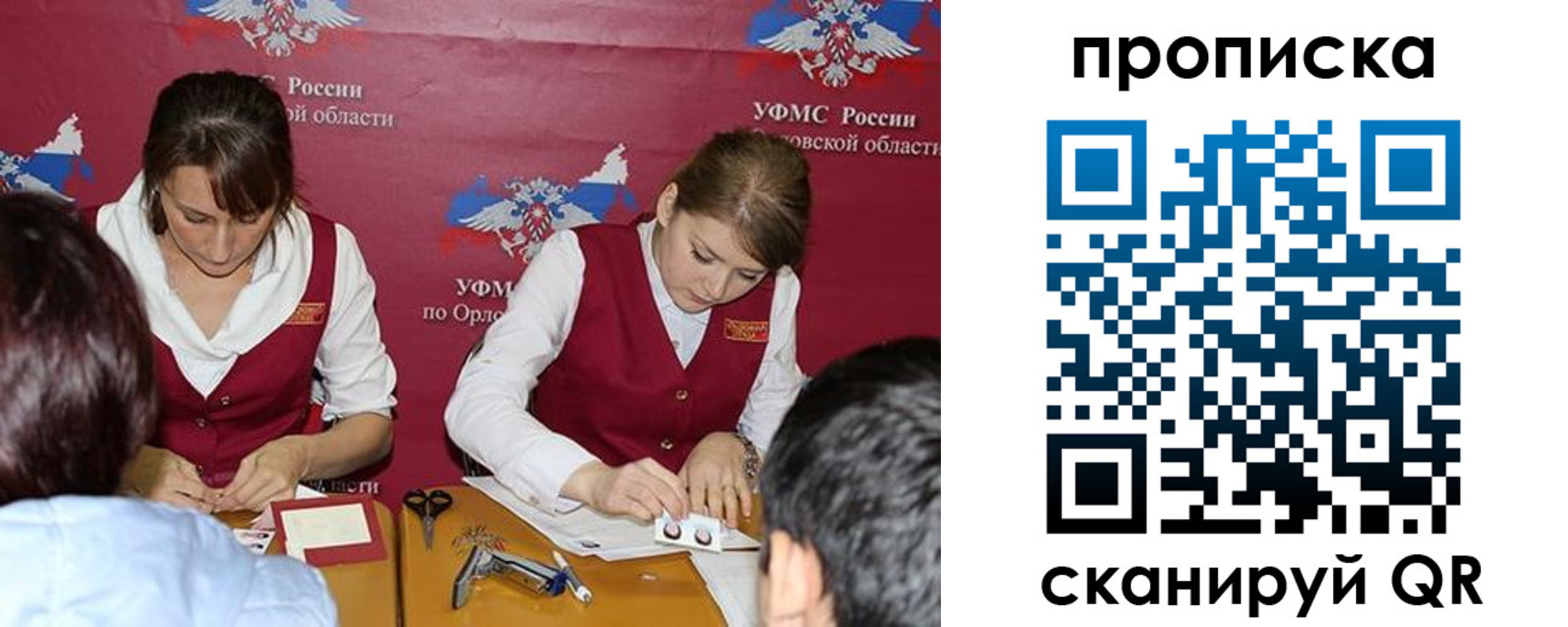 где прописаться в Похвистнево